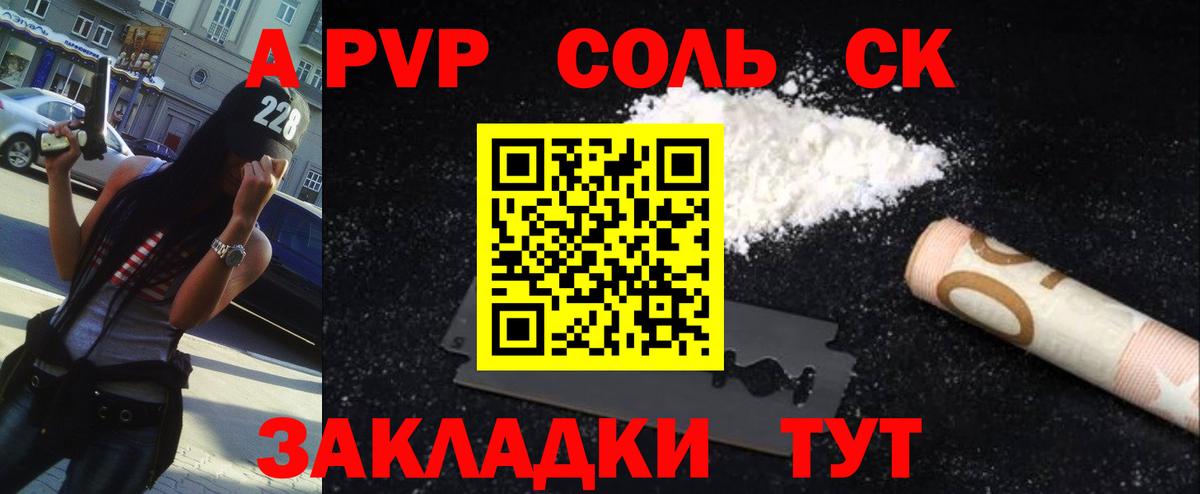 Alfa_PVP СК КРИС  Альфа ПВП Crystall  А ПВП  A-PVP кристаллы  Алексин  Вход с VPN 