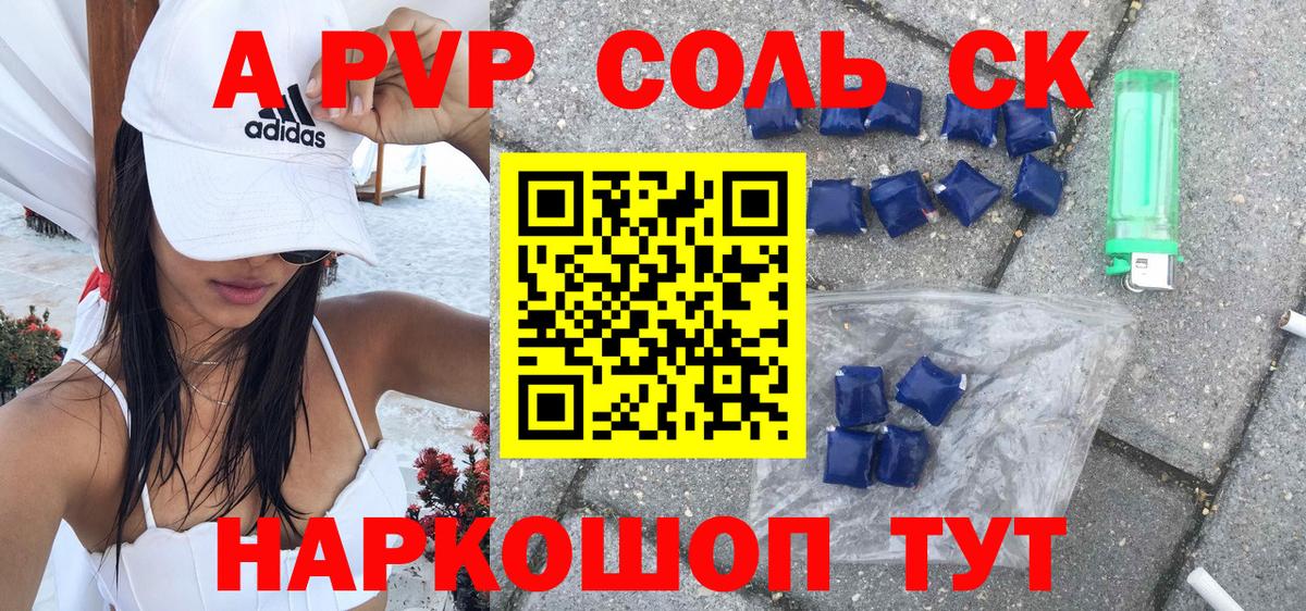 Alpha-PVP СК Алексин