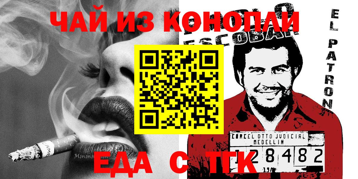 Печенье с ТГК конопля  Вход с VPN  Алексин 