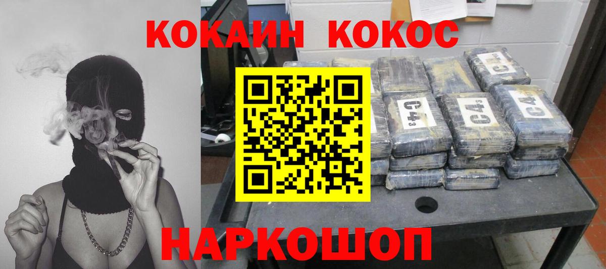 КОКАИН 98%  Вход с VPN  Алексин 