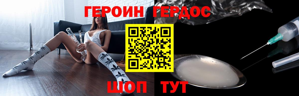 Алексин  ГЕРОИН герыч  Вход с VPN 