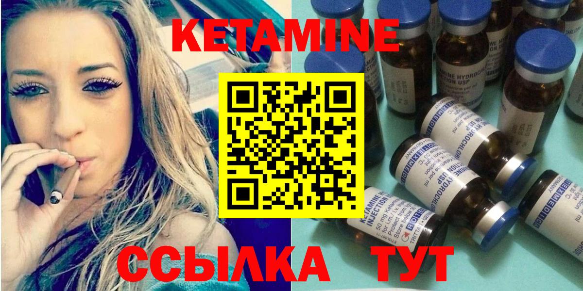 Кетамин VHQ Алексин