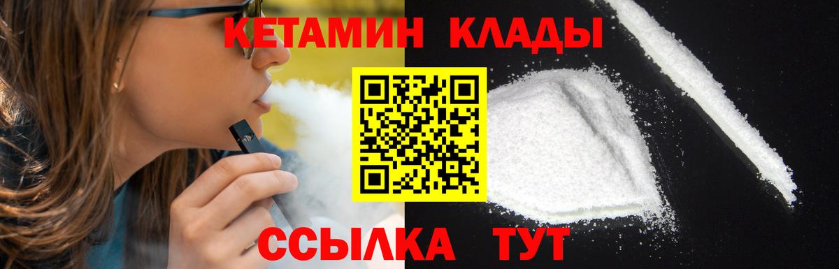 КЕТАМИН ketamine  КЕТАМИН VHQ  Вход с VPN  Алексин 