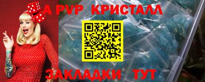 бутират Абакан