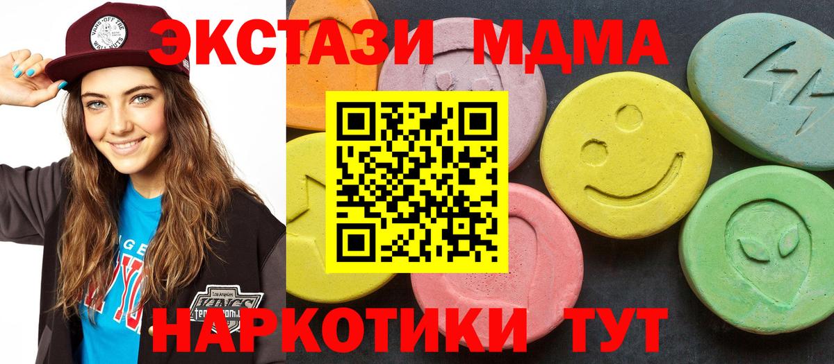Алексин  MDMA молли  МДМА  Вход с VPN 