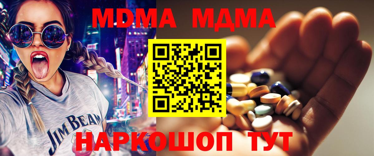 MDMA  Гашиш  Вход с VPN  АМФ   Алексин  Конопля  Меф МЯУ МЯУ  