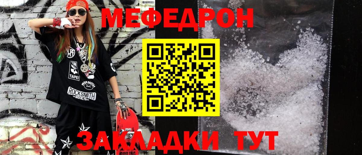 Меф мяу мяу кристаллы Алексин