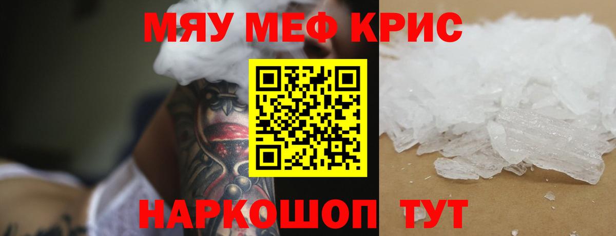 МЕФ VHQ  Мефедрон  МЯУ-МЯУ  Алексин  Мефедрон мяу мяу  Вход с VPN 