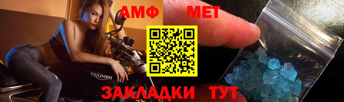 Первитин Methamphetamine  Вход с VPN  Алексин 