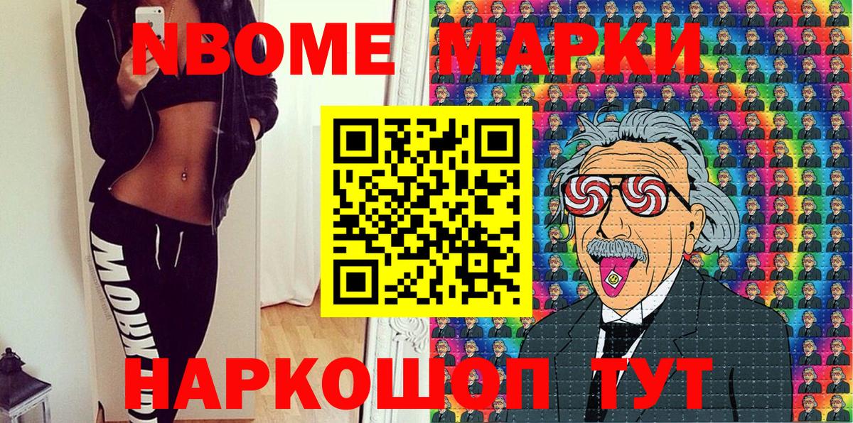 Алексин  где купить наркоту  Наркотические марки 1,5мг  Марки N-bome  Вход с VPN  Наркотические марки 1,5мг 