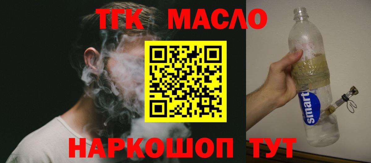 Дистиллят ТГК Wax Алексин